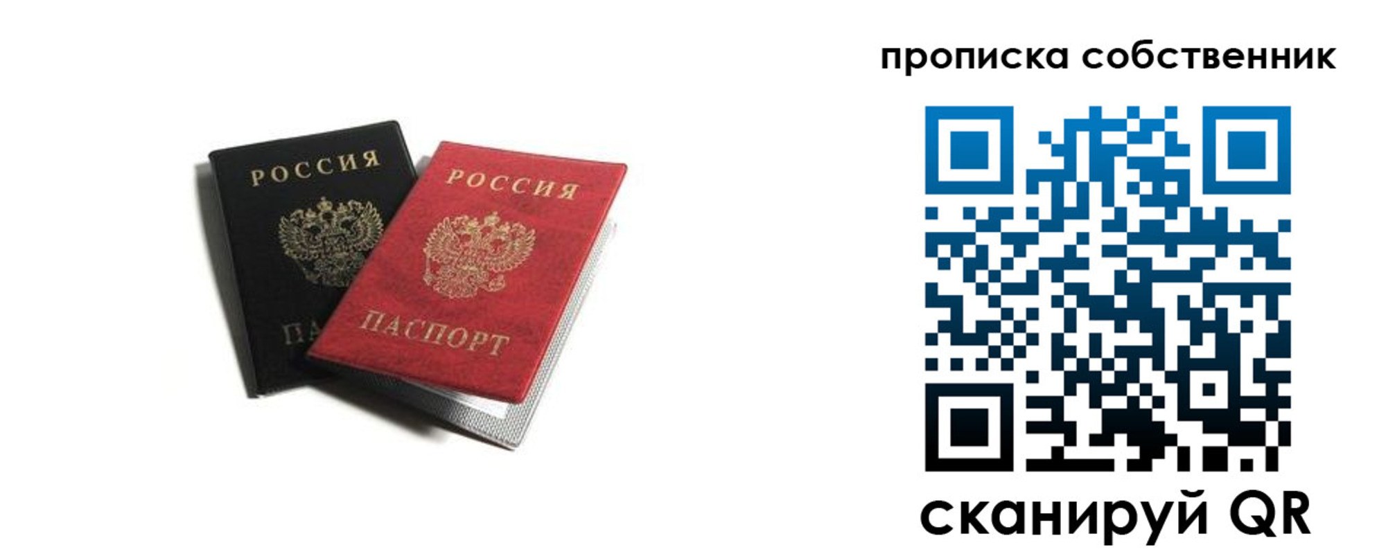 прописка для кредита в Чкаловске