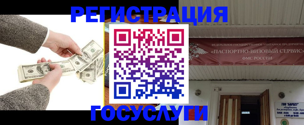 временная регистрация купить в Чкаловске